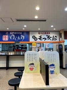 ゆで太郎 / もつ次郎 春日部小渕店