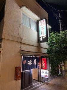 谷椿