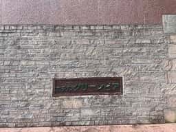 スチューリンゲン ホテルグリーンピア南阿蘇