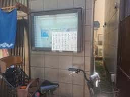 日本ばし やぶ久