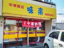 味楽