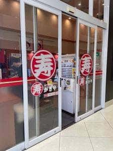 らーめん寿がきやZENT長久手店