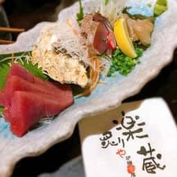 炉端幸房 炙りや 楽蔵