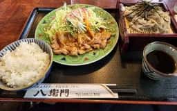 八衛門
