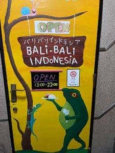 バリバリインドネシア
