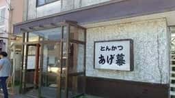 あげ幕
