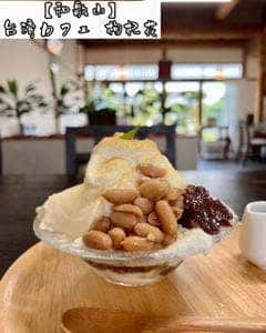 台湾カフェ 枸杞花