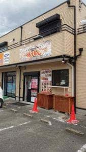 大分からあげわん 東入部店