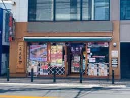 個室×喫煙可 大人気食べ飲み放題2500円~ 本八幡 居酒屋 元気太郎 本店