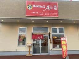 ラーメンショップ Aji-Q 青山店