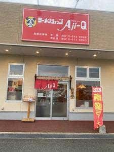 ラーメンショップ Aji-Q 青山店