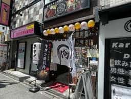 本格牛タン居酒屋 牛タン番長