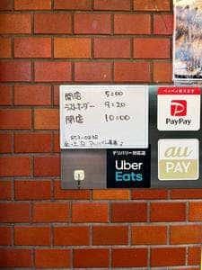 風来坊 御器所店