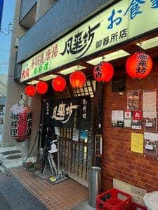 風来坊 御器所店