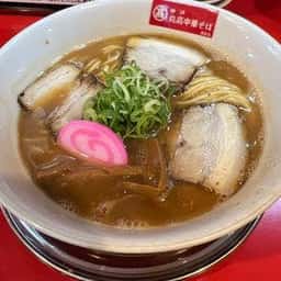 丸高中華そば 西宮店