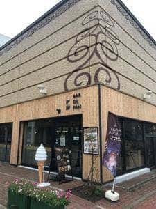 Bakery Cafe & Bar BAR DE PAN - バル･デ･パン -