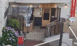 海鮮料理あじや