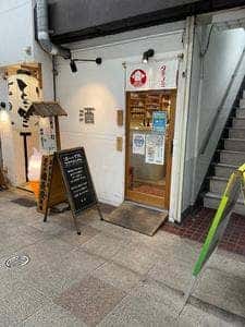 立ち飲み おとめ