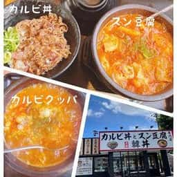 韓丼 富山豊田町店
