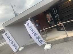 焼肉 燈堂