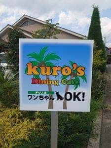 kuro's dining cafe