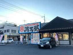 フルーツサンド満天堂 上尾店