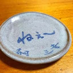 寿司処 三幸