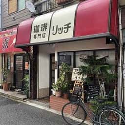 リッチ