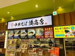 中華そば 湊商店
