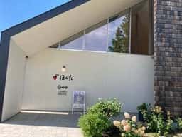 お菓子のほんだ 岩見沢いなほ公園店