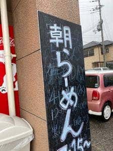 さばね 淡路島西海岸店
