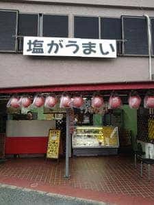塩がうまい 持ち帰り焼き鳥 とり華