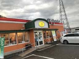 8番らーめん 八尾店