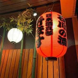 升ます