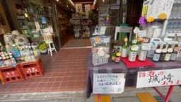ゑびや商店