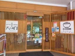 海鮮レストラン 会津屋八右衛門