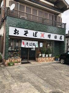 増田屋