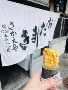 おだまき さかえや