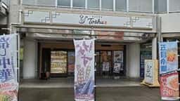 れんげ食堂 Toshu 京王永山店