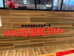 テキサスキングステーキ イオンモール新利府南館店