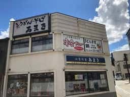 あまき