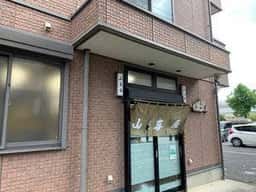 山喜屋