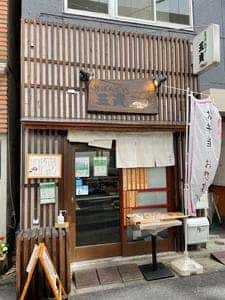 おばんざい 三貴