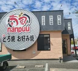 喃風 尼崎店