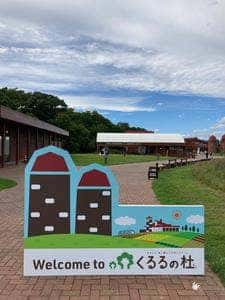 くるるの杜 もりのかふぇ