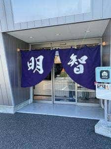モンブランシュー専門店 明智