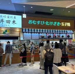 おむすび・たけざき・玉子焼 イオンモール高知店