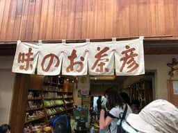 お茶彦 瀬戸銀座本店