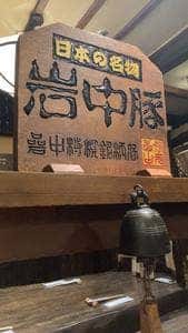 かつ吉 渋谷店