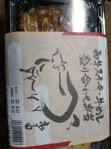 博多 肉の壱丁田 エキュート赤羽店
